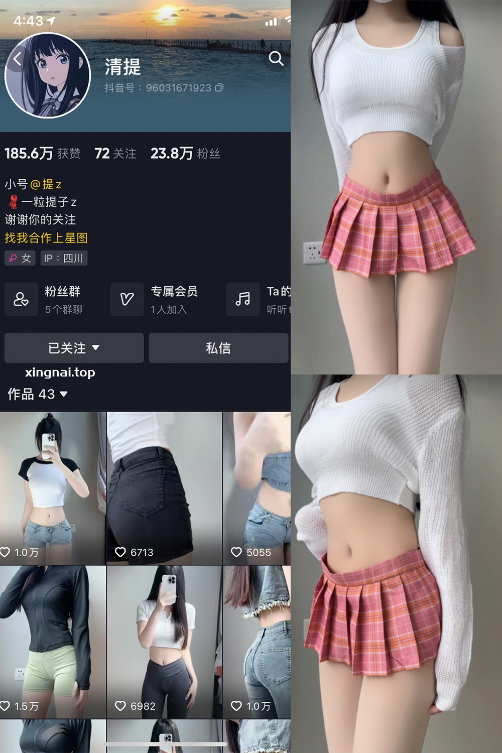 抖音 清提 微密圈 NO.001期 【30P】