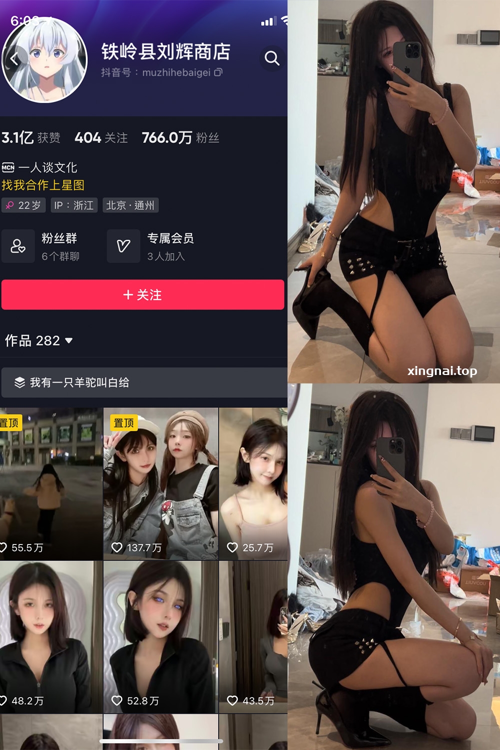 抖音 铁岭县刘辉商店 微密圈  NO.005期 【8P】最新至：2023.10.22