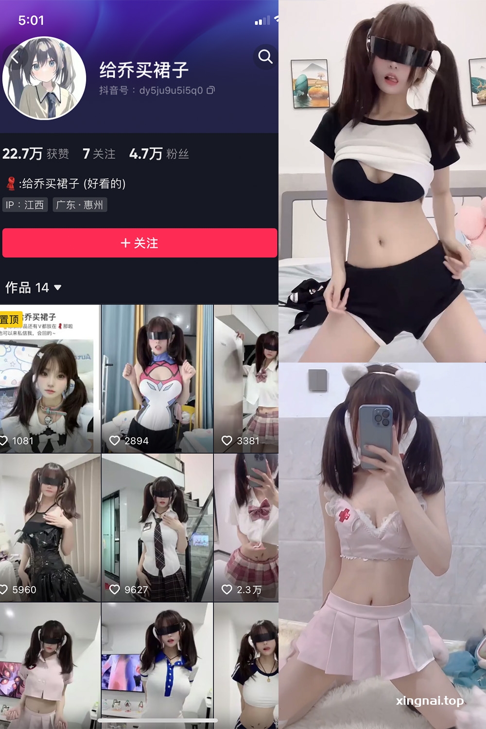 抖音 给乔买裙子 微密圈  NO.001期 【36V】