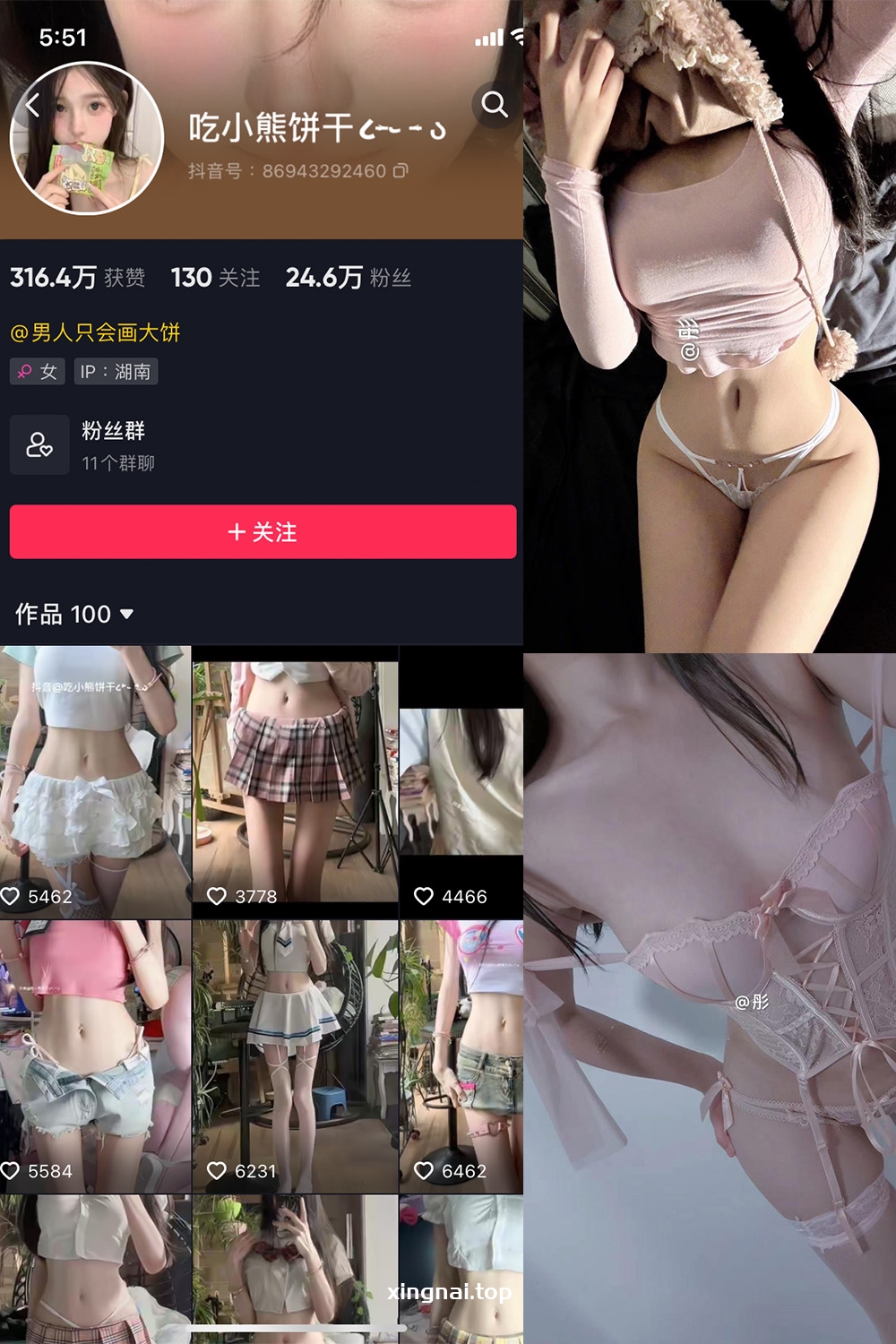 抖音 吃小熊饼干 微密圈  NO.005期 【27P3V】最新至：2024.3.7