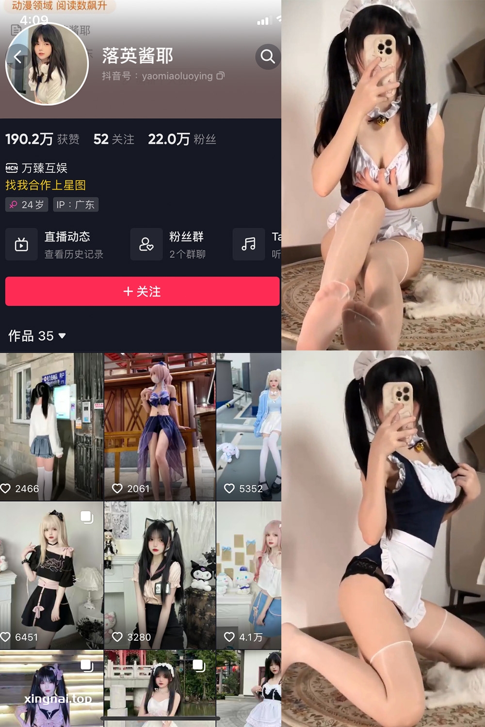 抖音 落英酱耶 微密圈 NO.018期 【3V】最新至:2023.11.10