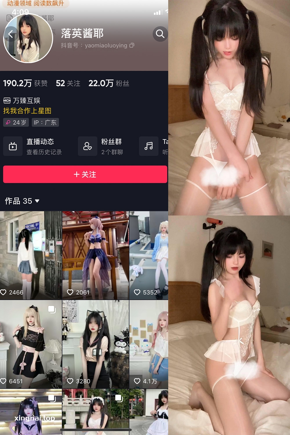 抖音 落英酱耶 微密圈 NO.016期 【2P5V】最新至:2023.10.27