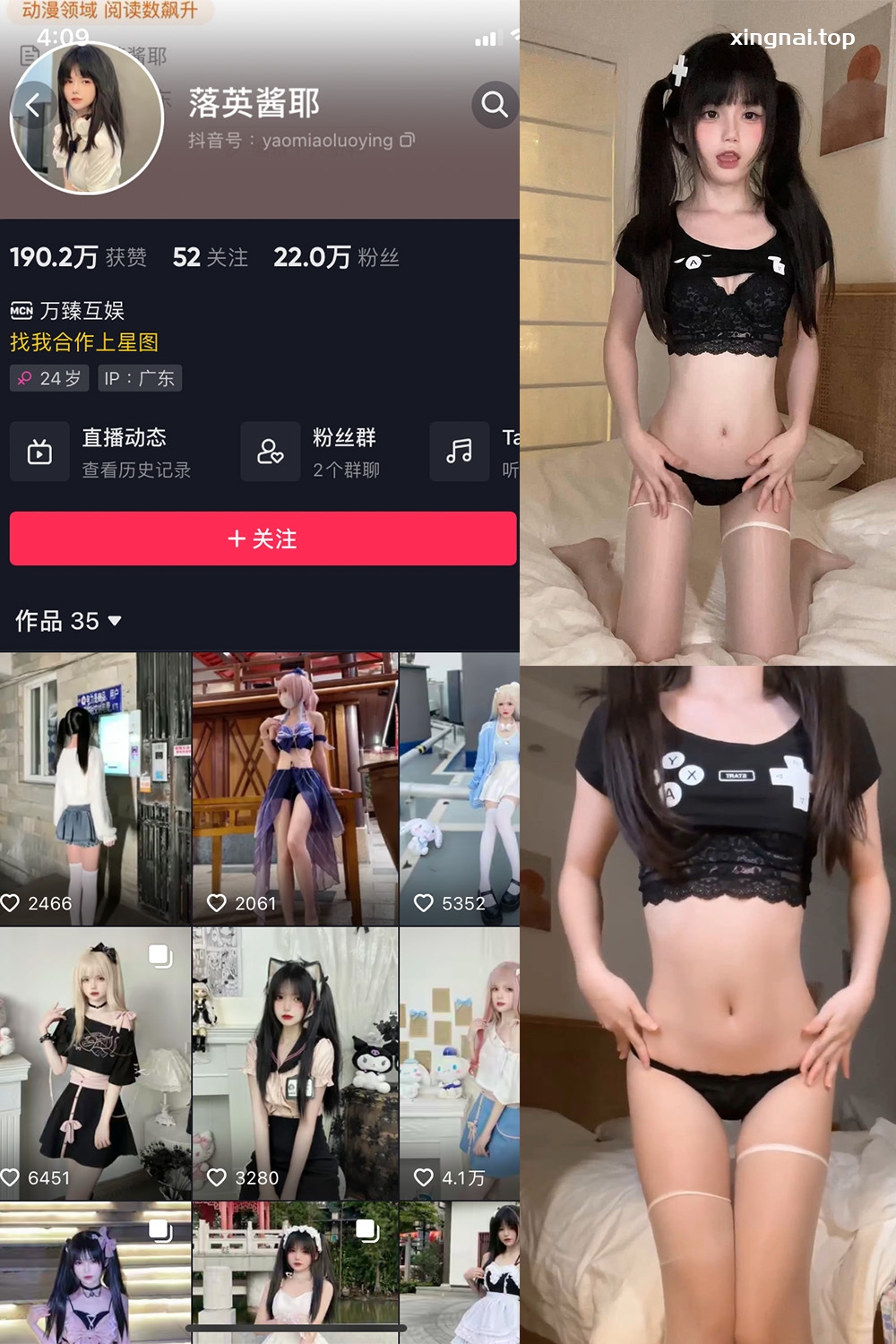 抖音 落英酱耶 微密圈 NO.014期 【2P3V】最新至:2023.10.4