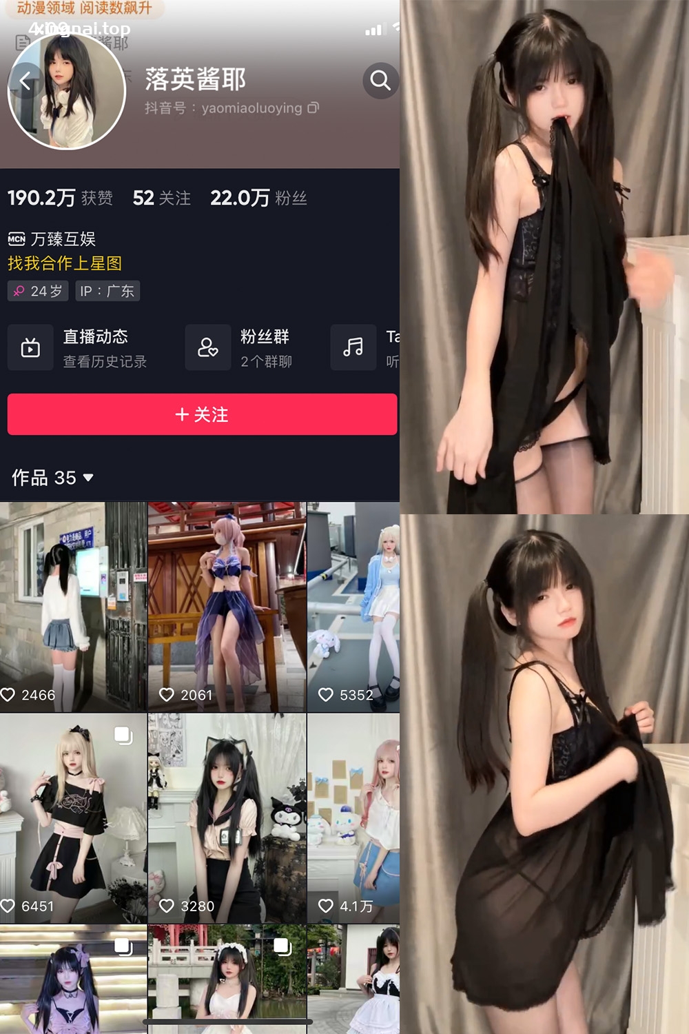 抖音 落英酱耶 微密圈 NO.010期 【3V】最新至:2023.8.17