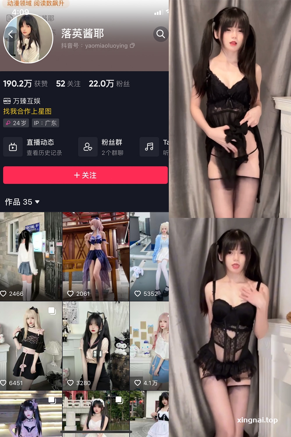 抖音 落英酱耶 微密圈  NO.006期 【3V】最新至：2023.8.10