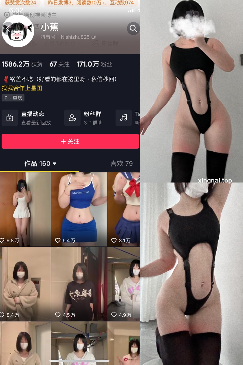 抖音 小蕉 微密圈  NO.030期 【18P】最新至：2023.11.08