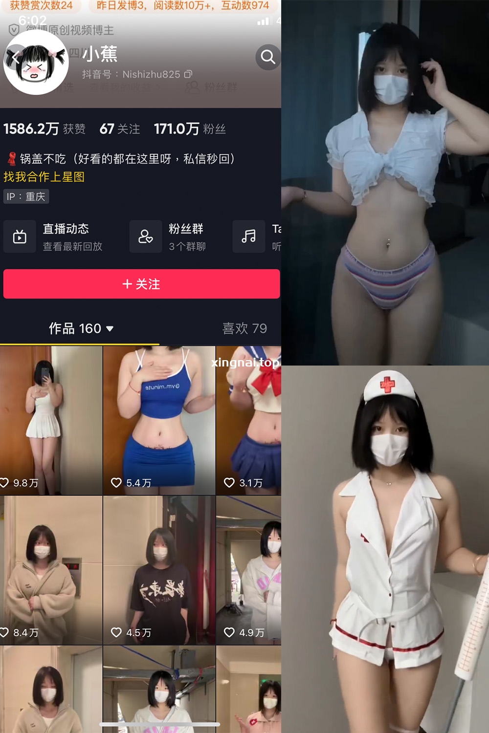 抖音 小蕉 微密圈  NO.020期 【4P20V】最新至：2023.8.10