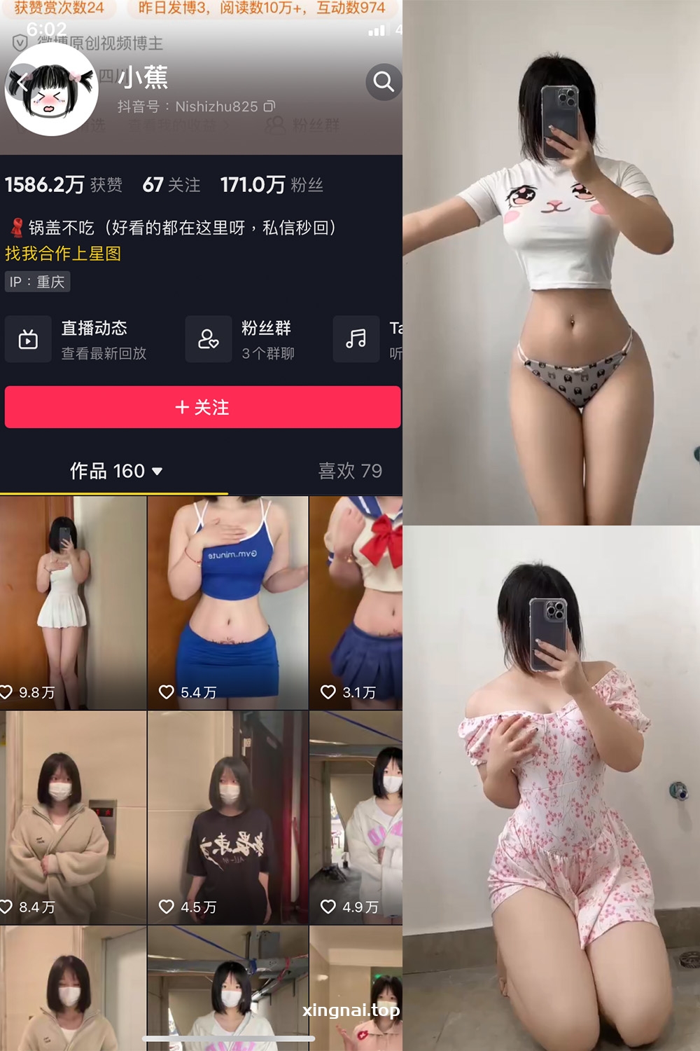 抖音 小蕉 微密圈  NO.016期 【1P4V】最新至：2023.6.15