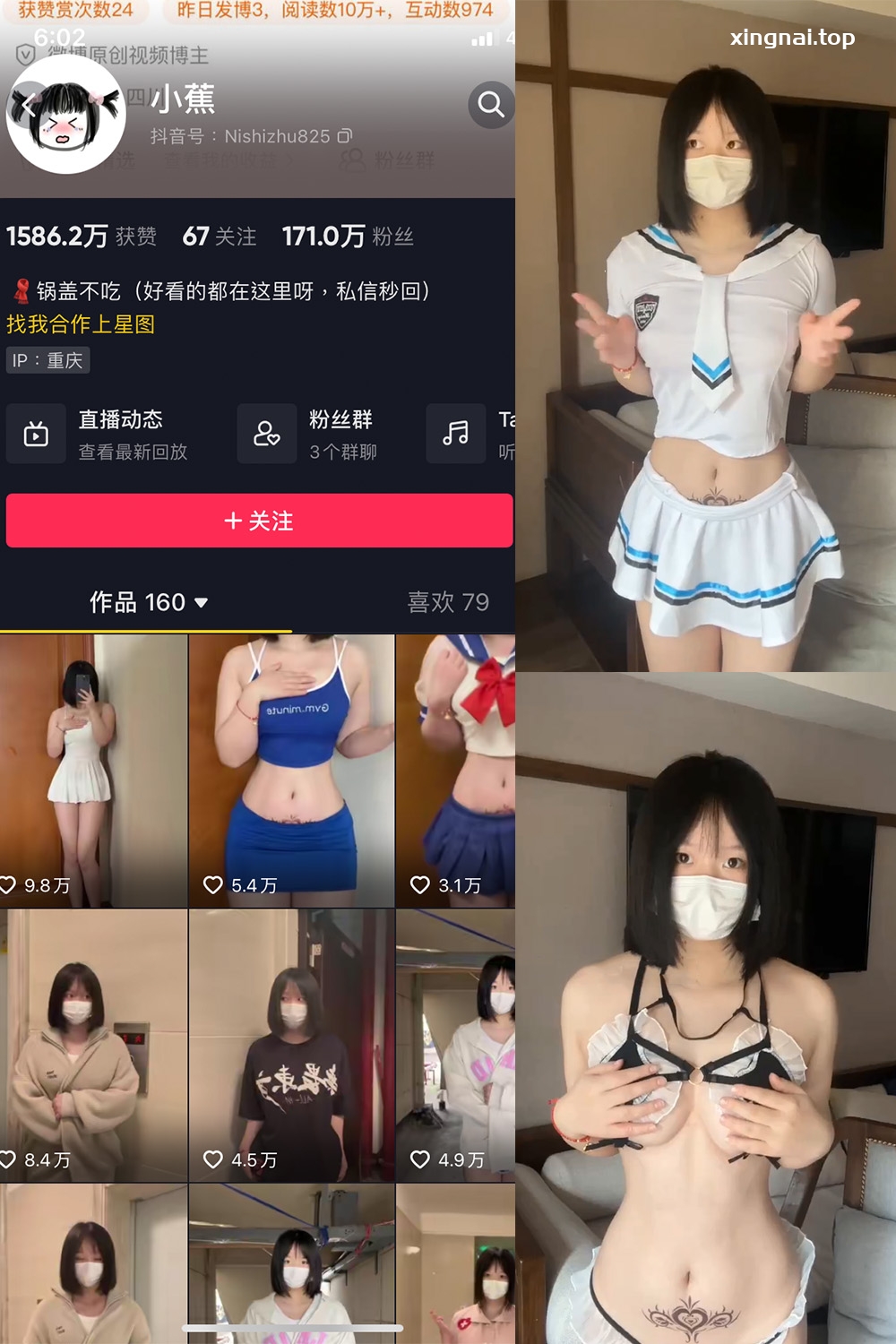 抖音 小蕉 微密圈  NO.012期 【64P14V】