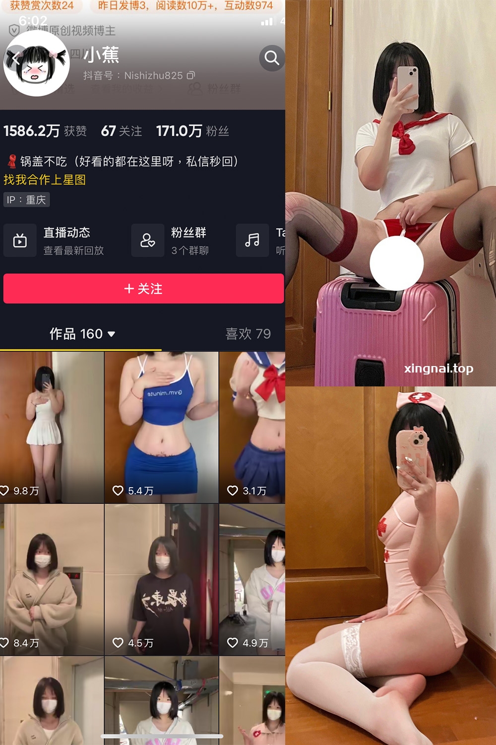 抖音 小蕉 微密圈  NO.007期 【38P】