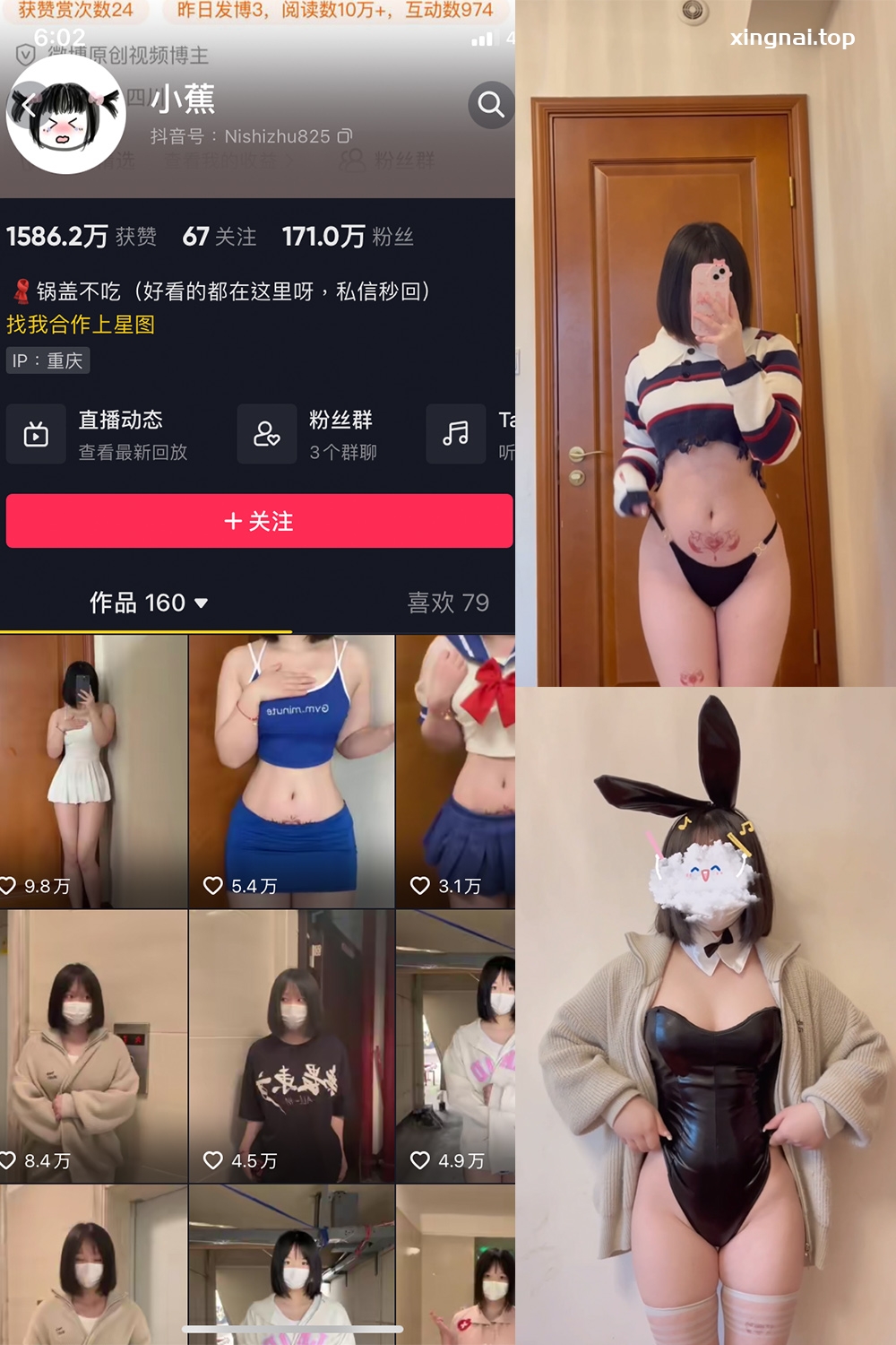 抖音 小蕉 微密圈  视频 NO.004期 【22V】