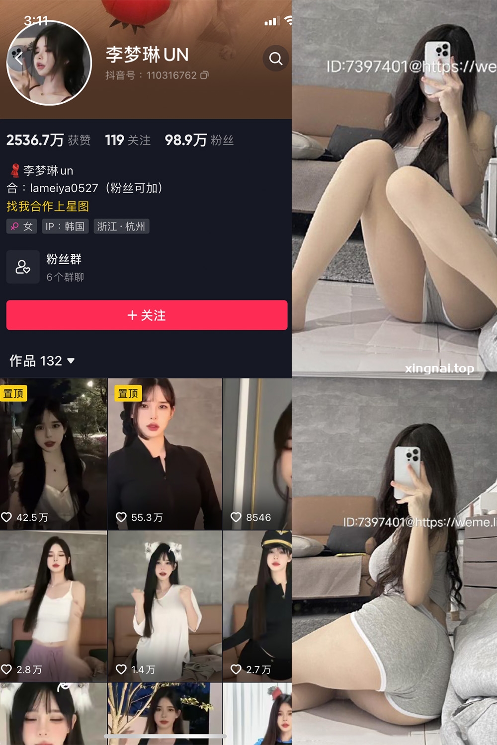 抖音 李梦琳 微密圈  NO.020期 【10P】最新至：2023.11.14