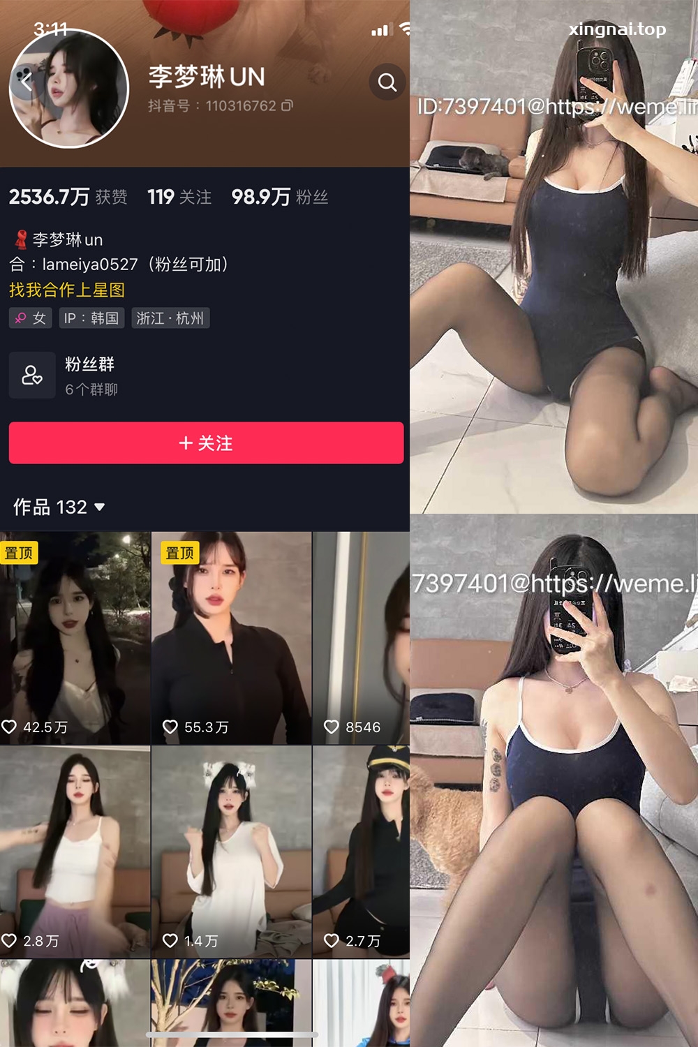 抖音 李梦琳 微密圈  NO.018期 【8P2V】最新至：2023.10.18