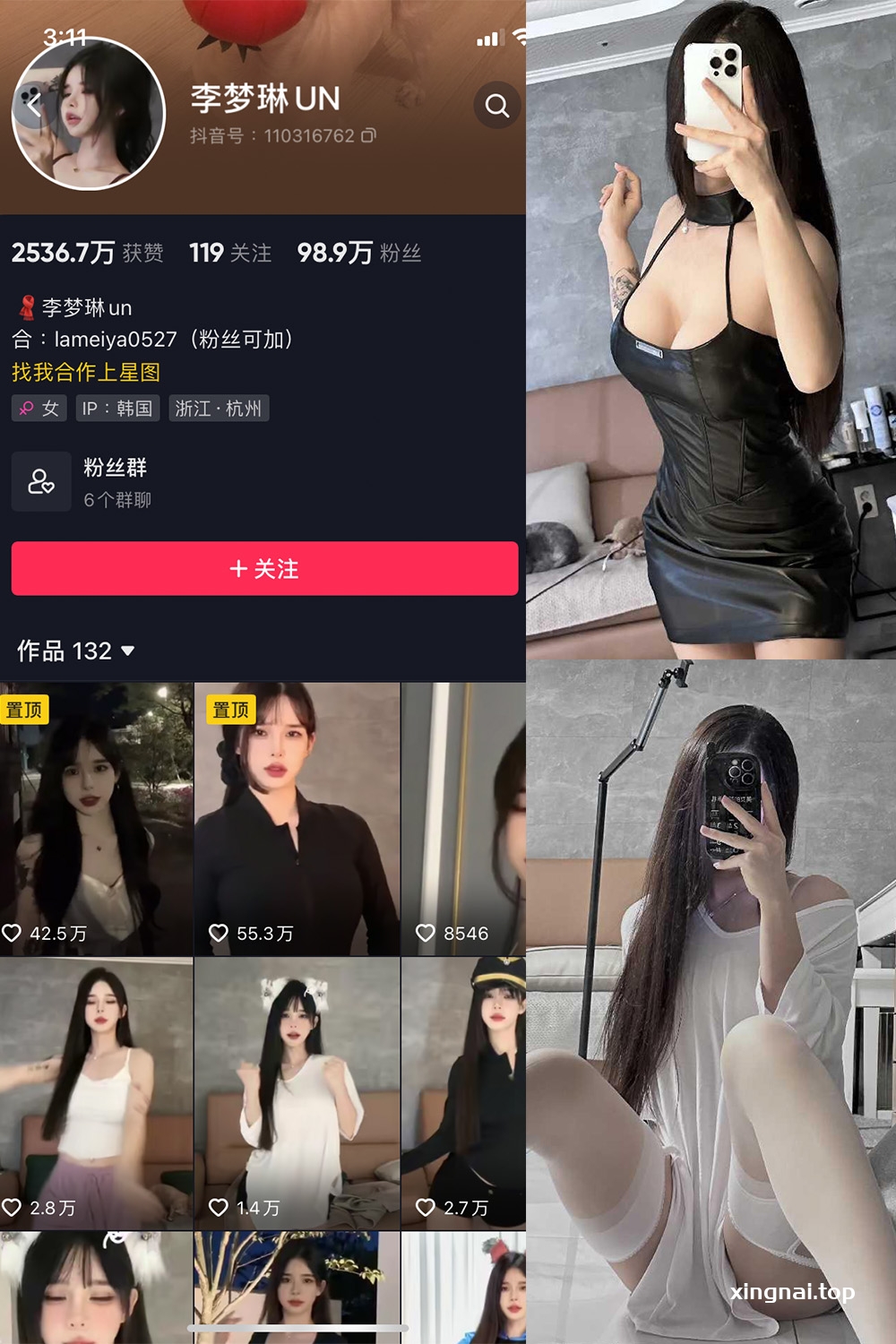 抖音 李梦琳 微密圈 NO.001-017期 最新至:2023.9.27