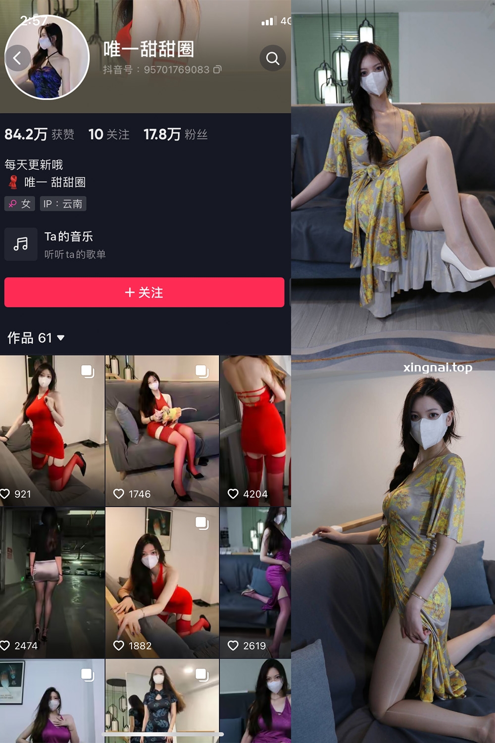 抖音 唯一甜甜圈 微密圈  NO.003期 【33P】最新至：2023.8.2