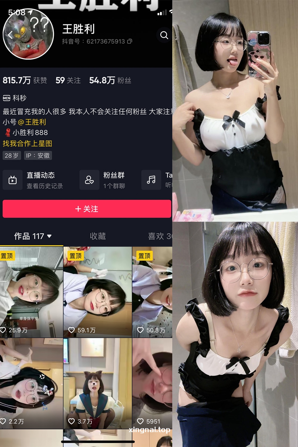 抖音 王胜利 微密圈 嘉宾付费帖 NO.014期 【12P3V】最新至：2023.8.21