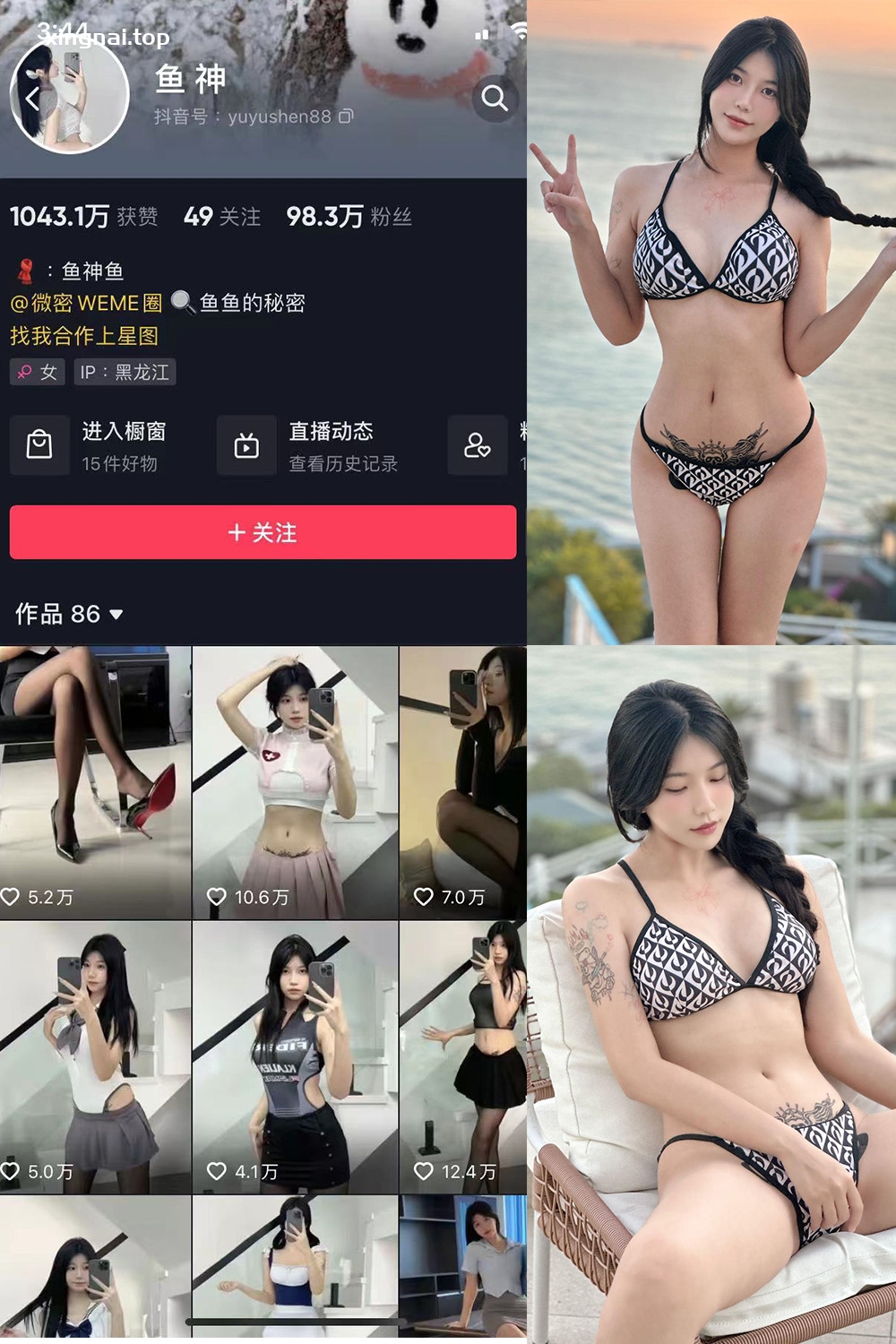 抖音 鱼神 微密圈 NO.061期 【36P】最新至：2023.10.28