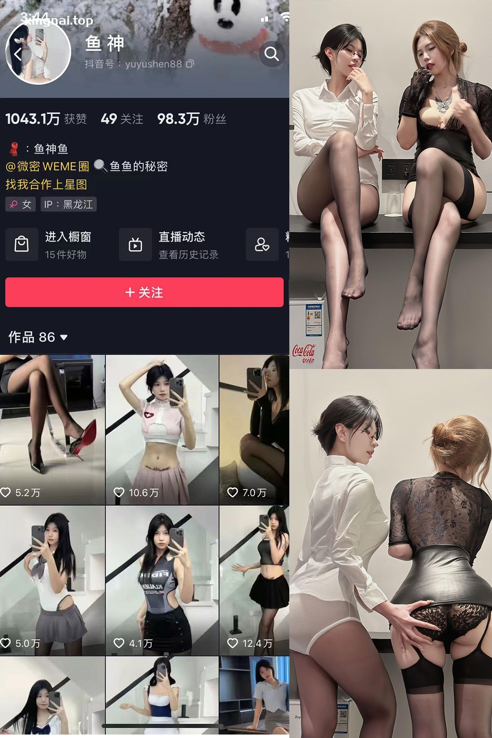 抖音 鱼神 微密圈 NO.053期 【30P】最新至：2023.9.11