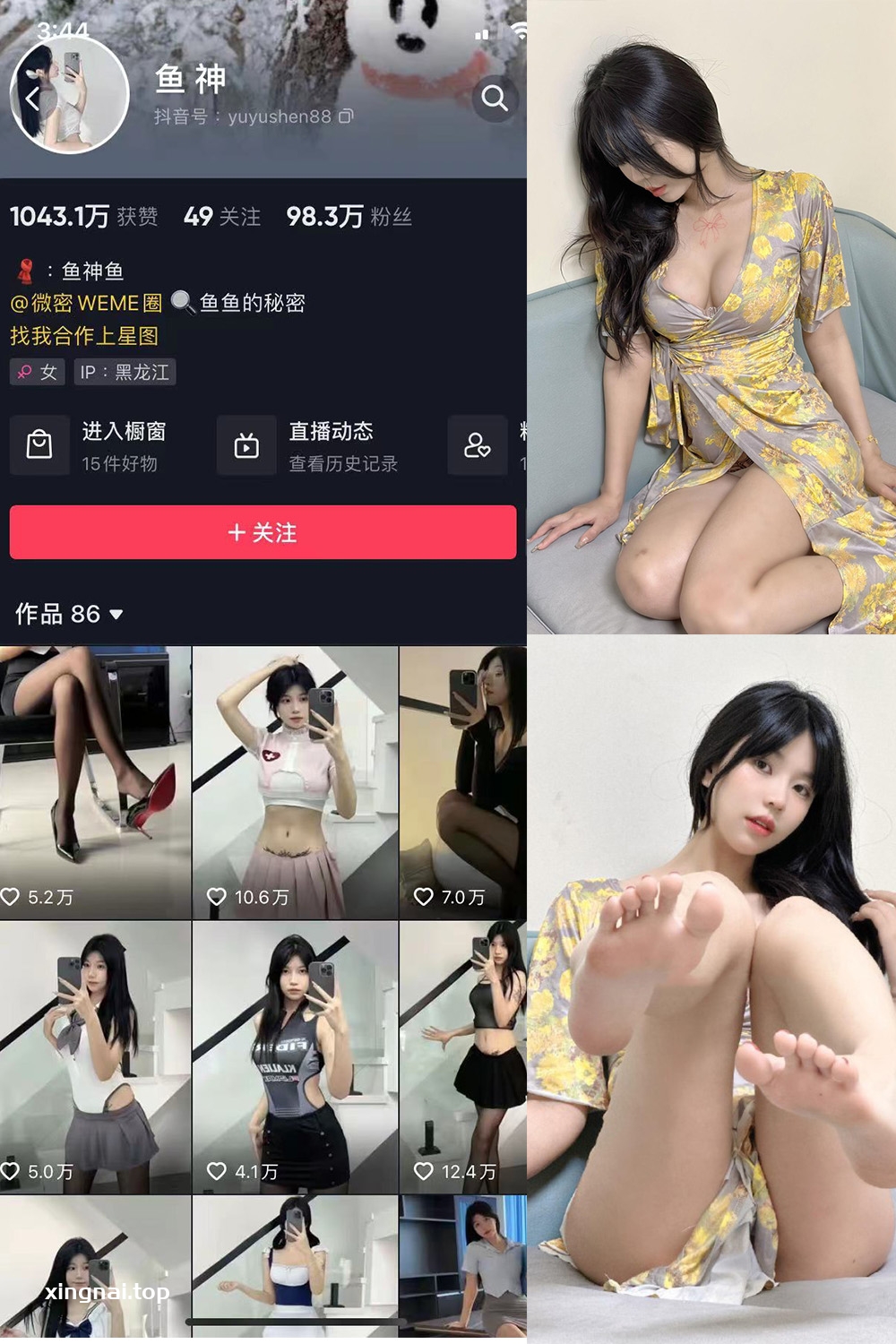 抖音 鱼神 微密圈 NO.039期 【16P】