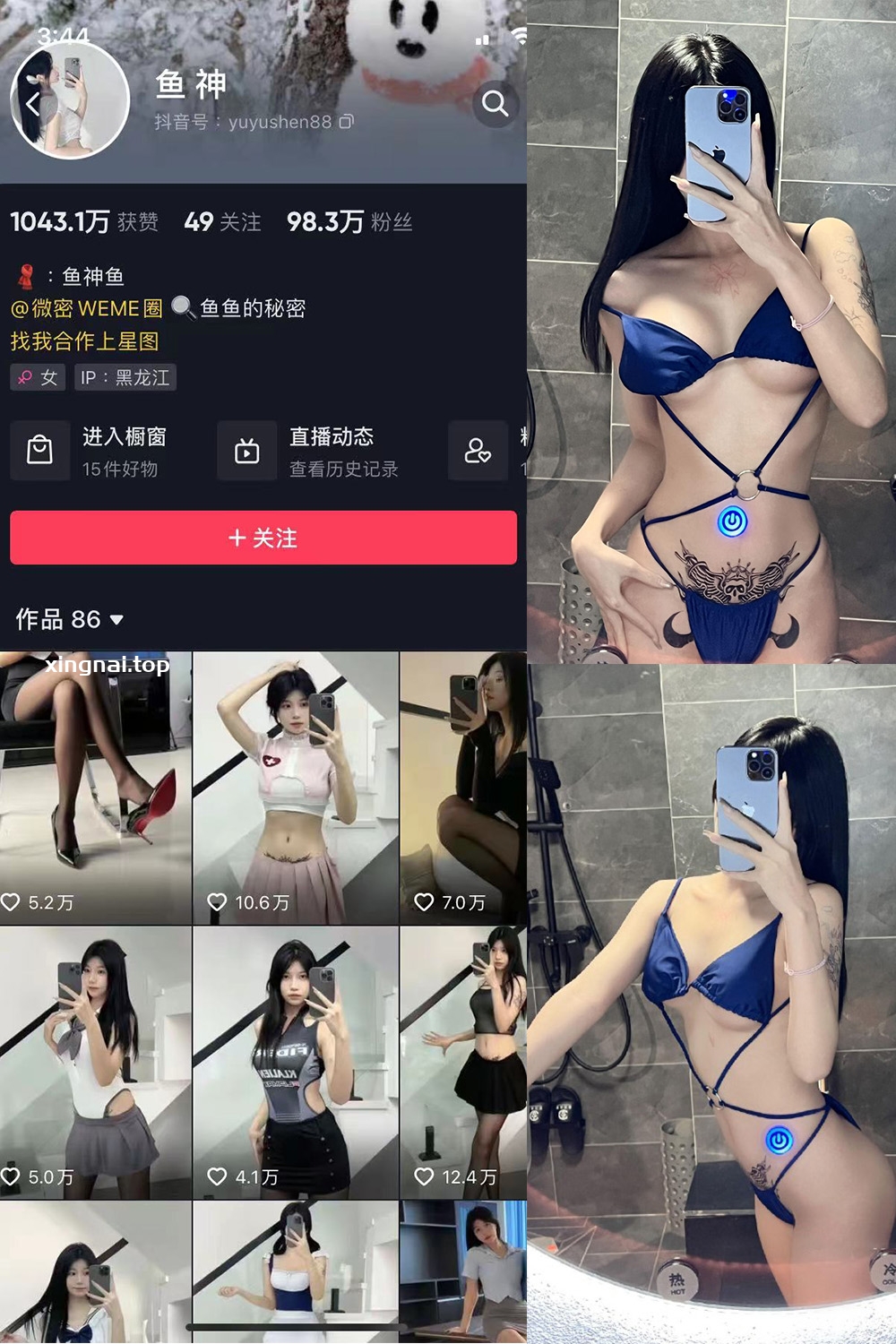 抖音 鱼神 微密圈  NO.026期 【11P2V】