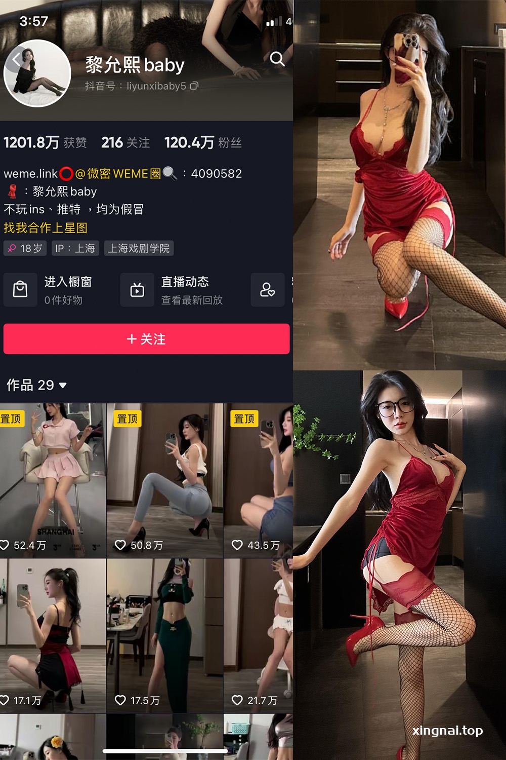 抖音 黎允熙baby 微密圈 NO.041期 【32P5V】最新至:2023.11.27