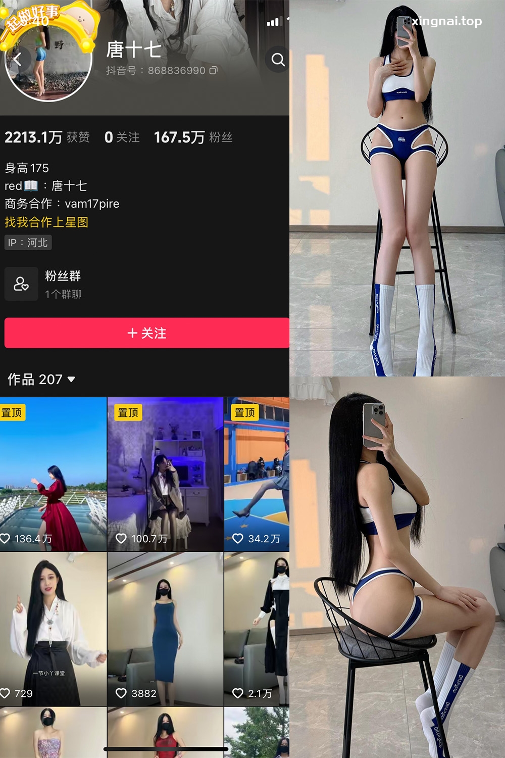 抖音 唐十七 微密圈 NO.019期 【15P】最新至：2024.1.24