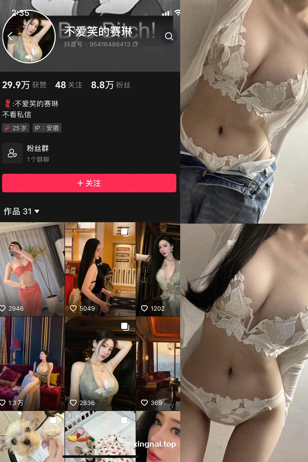 抖音 不爱笑的赛琳 微密圈 NO.016期 【31P1V】最新至:2024.1.01