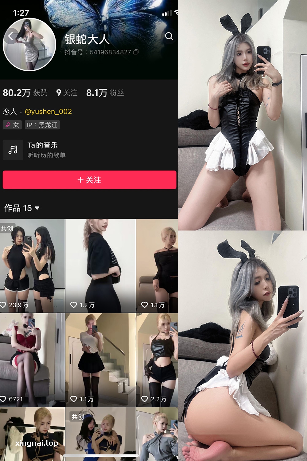 抖音 银蛇大人 微密圈  NO.010期 【31P4V】