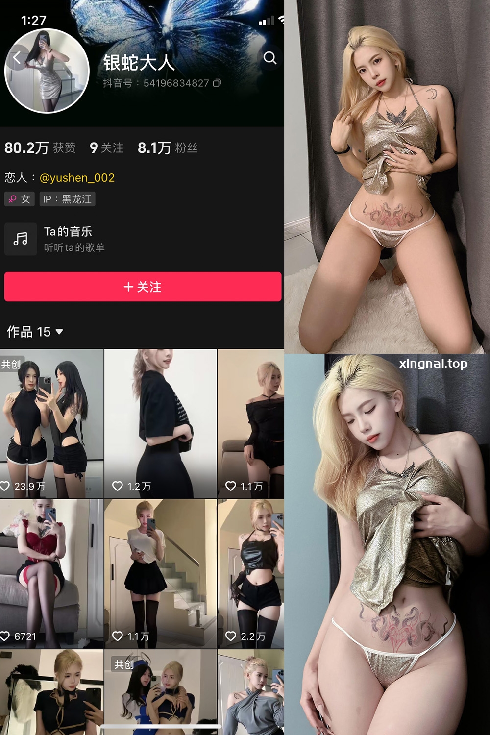 抖音 银蛇大人 微密圈  NO.008期 【21P1V】