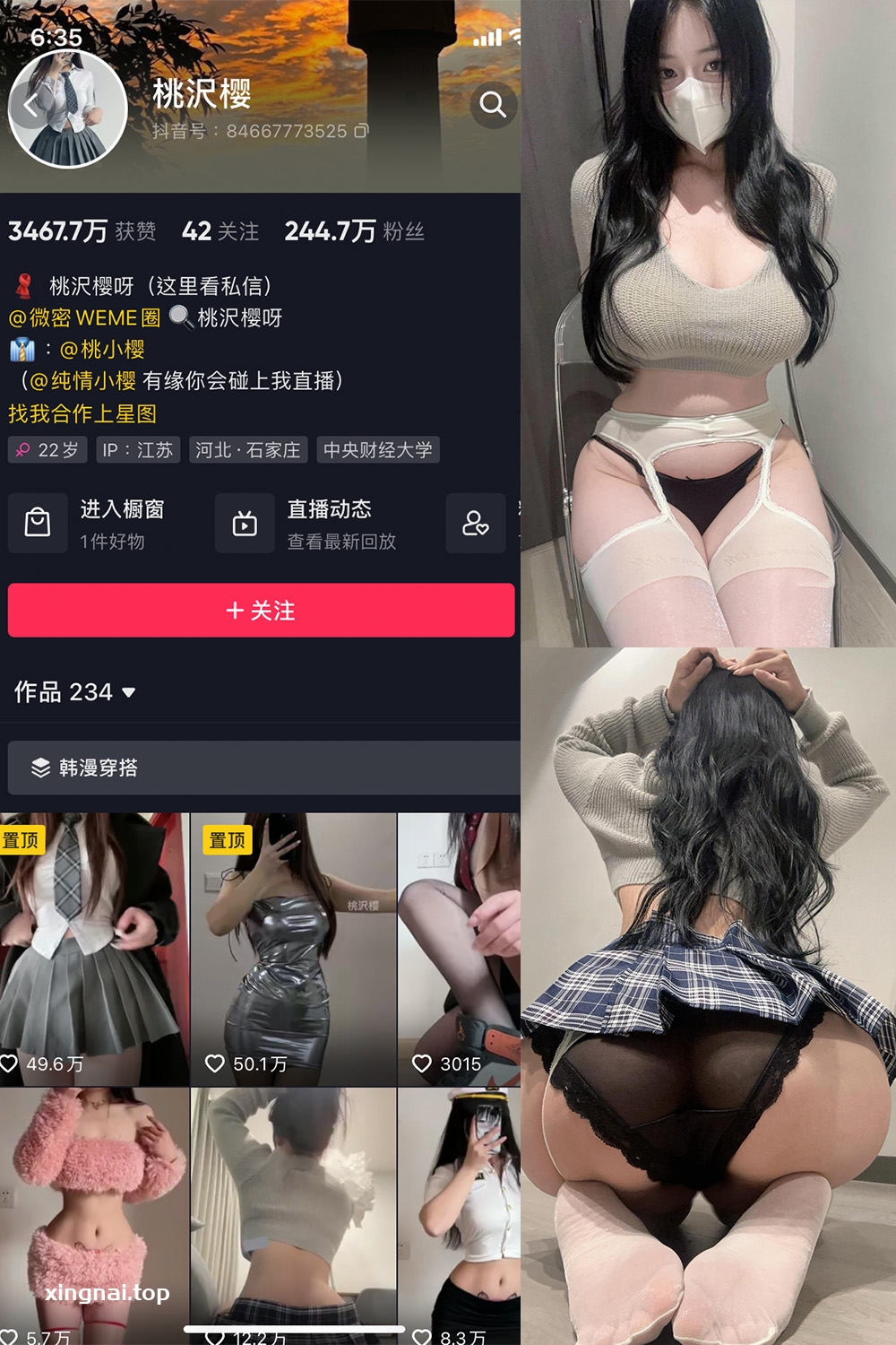 抖音 桃沢樱呀 微密圈 NO.040期 【40P5V】最新至：2024.8.24