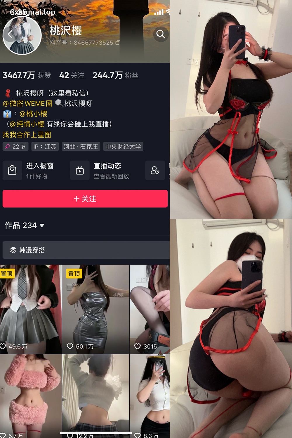 抖音 桃沢樱呀 微密圈  NO.021期 【29P】