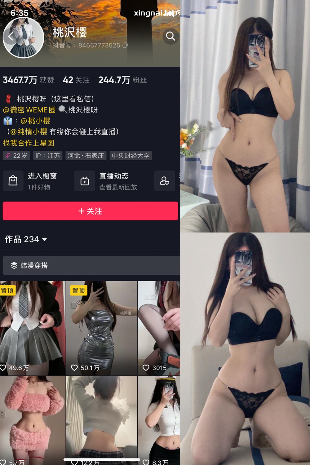 抖音 桃沢樱呀 微密圈  NO.020期 【26P】