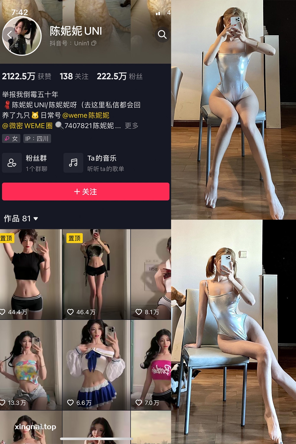 抖音 陈妮腻UNI 微密圈  NO.059期 【6P】