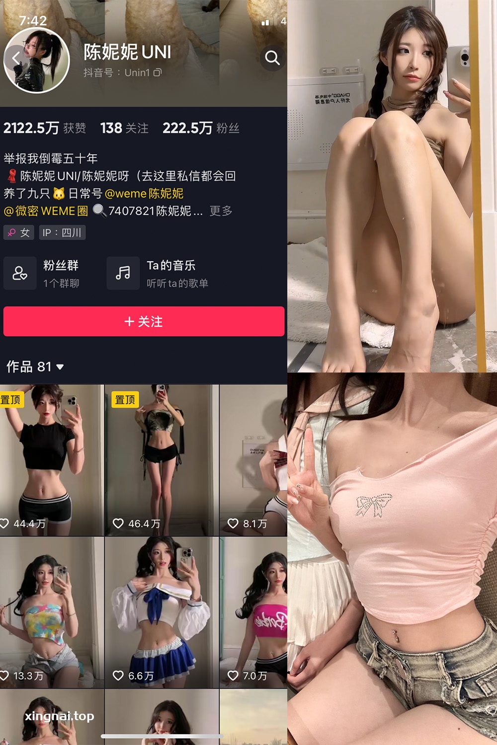 抖音 陈妮腻UNI 微密圈  NO.057期 【11P1V】