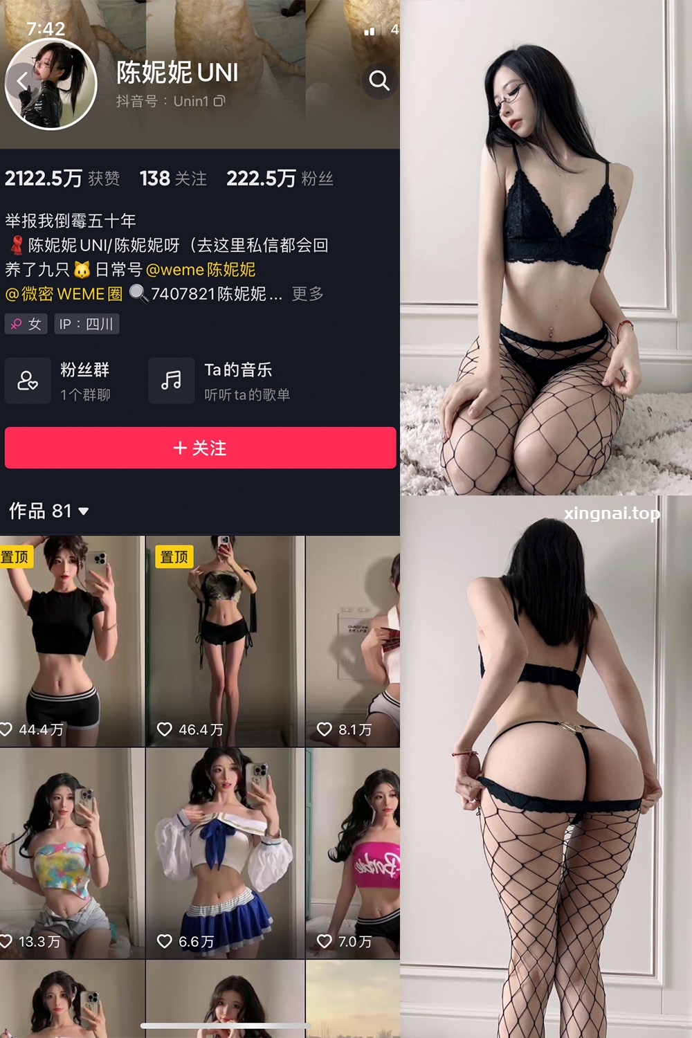 抖音 陈妮腻UNI 微密圈  NO.023期 【16P】