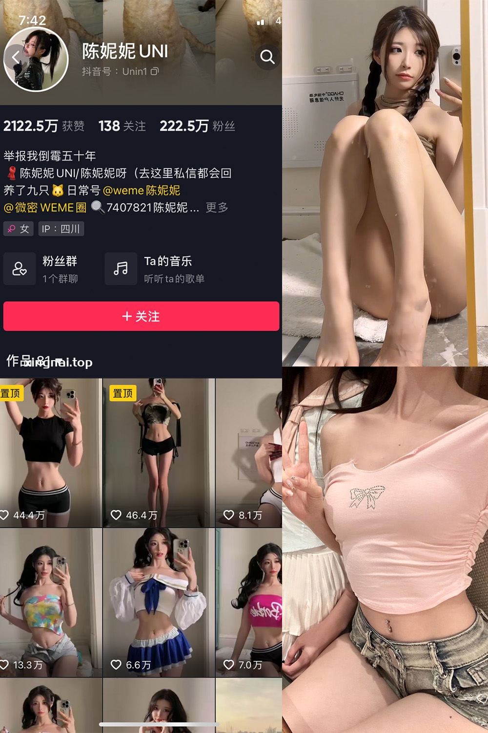 抖音 陈妮腻UNI 微密圈  NO.009期 【11P1V】