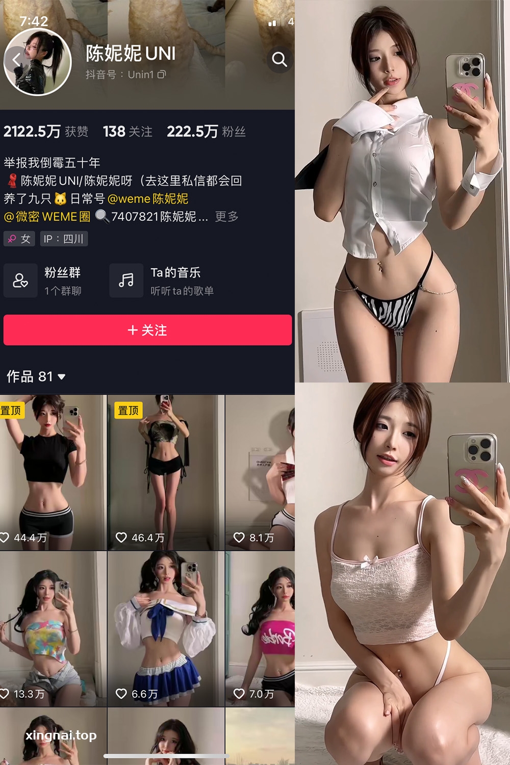 抖音 陈妮腻UNI 微密圈  NO.006期 【6V】