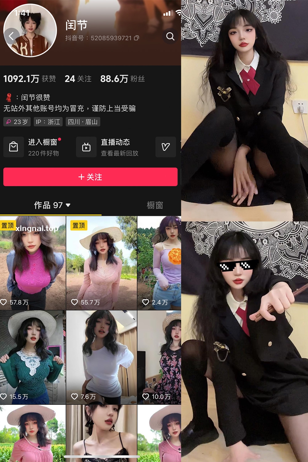 抖音 闰节 微密圈 NO.002期 【53P4V】