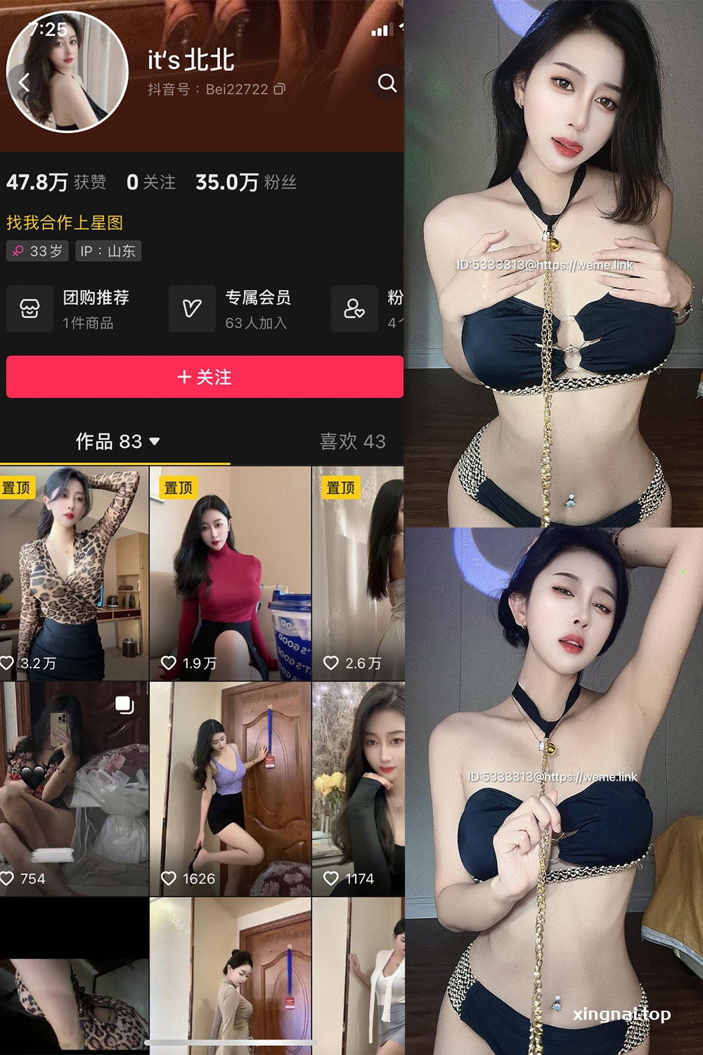 抖音 its北北 微密圈  NO.008期 【36P3V】最新至：2023.10.1