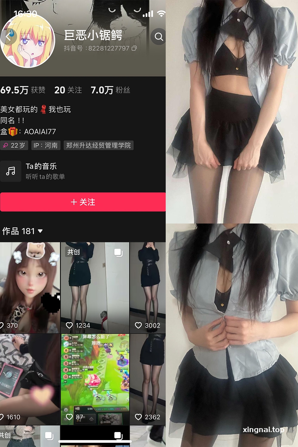 抖音 巨恶小锯鳄 微密圈 NO.002期 【59P2V】