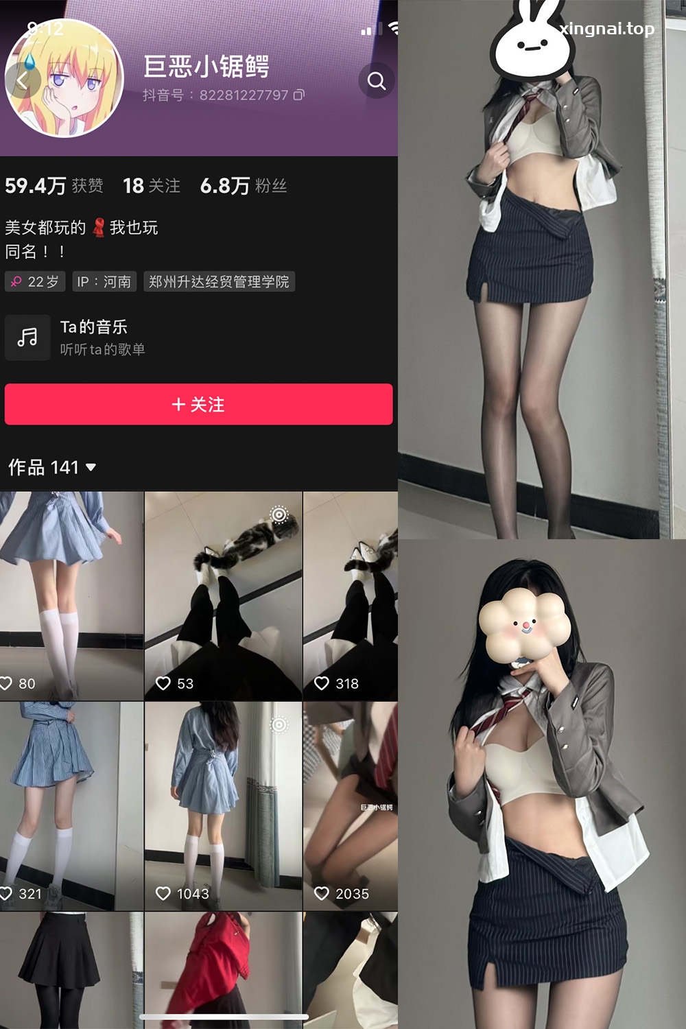 抖音 巨恶小锯鳄 微密圈  NO.003期 【66P1V】