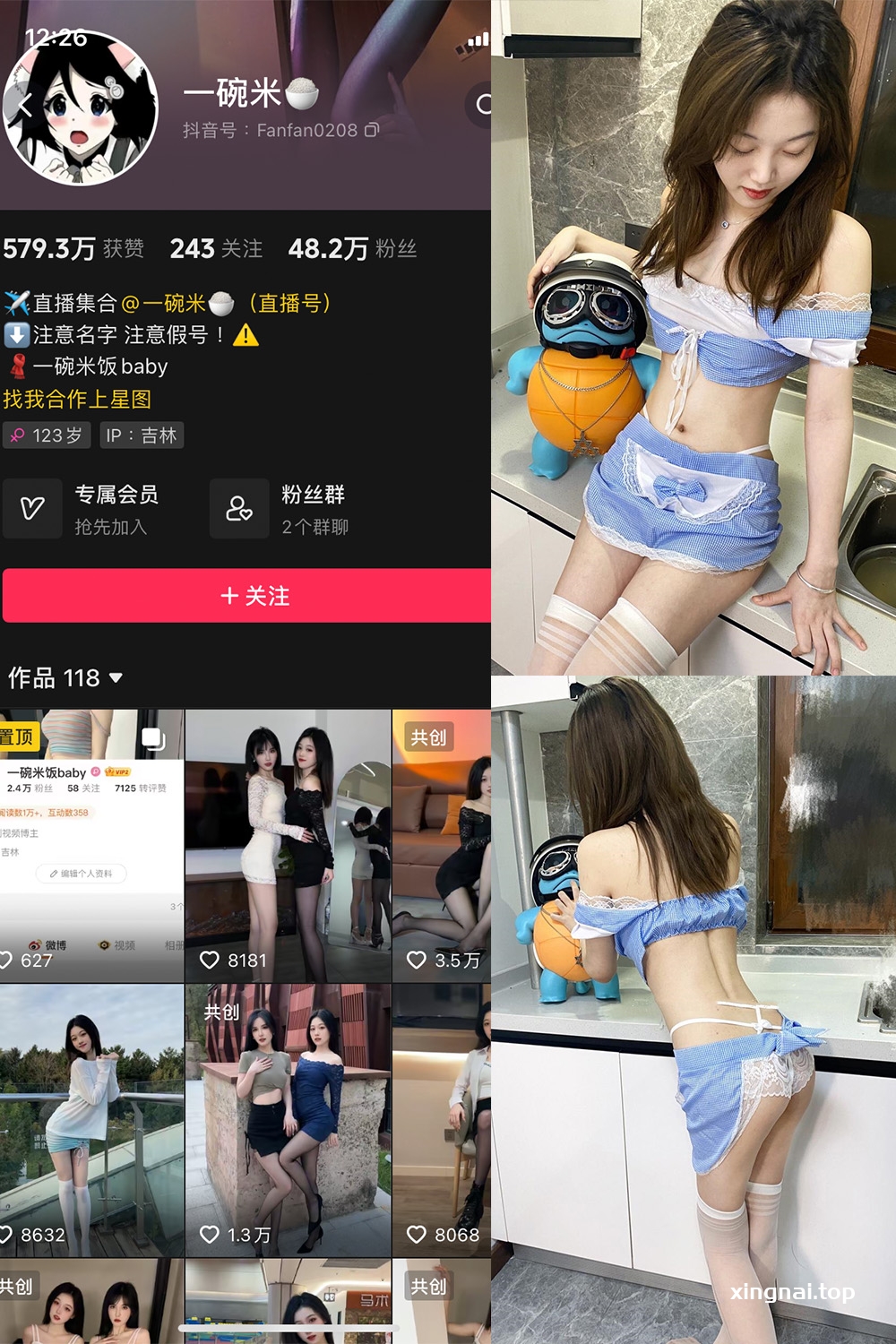 抖音 一碗米 微密圈  NO.011期 【14P18V】最新至：2024.6.9