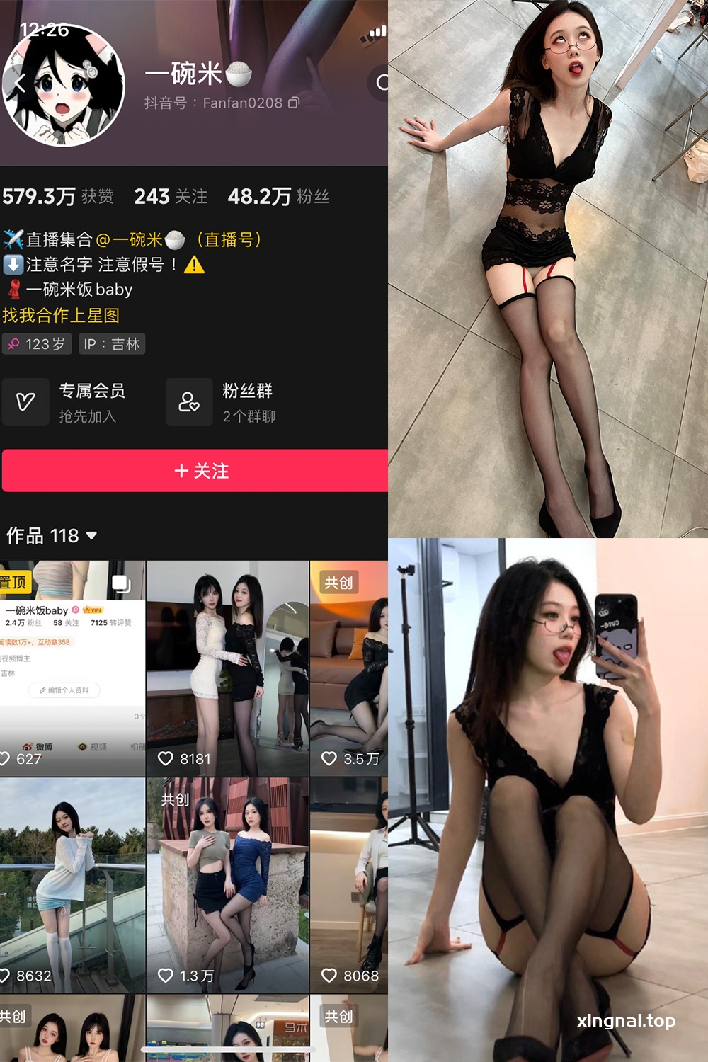 抖音 一碗米 微密圈  NO.004期 【9P2V】最新至：2023.10.15