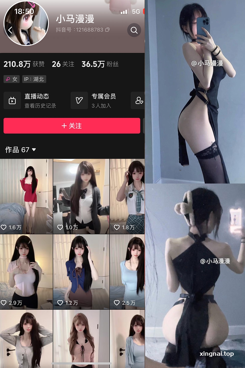 抖音 小马漫漫 微密圈 NO.033期 【15P】最新至:2024.9.17