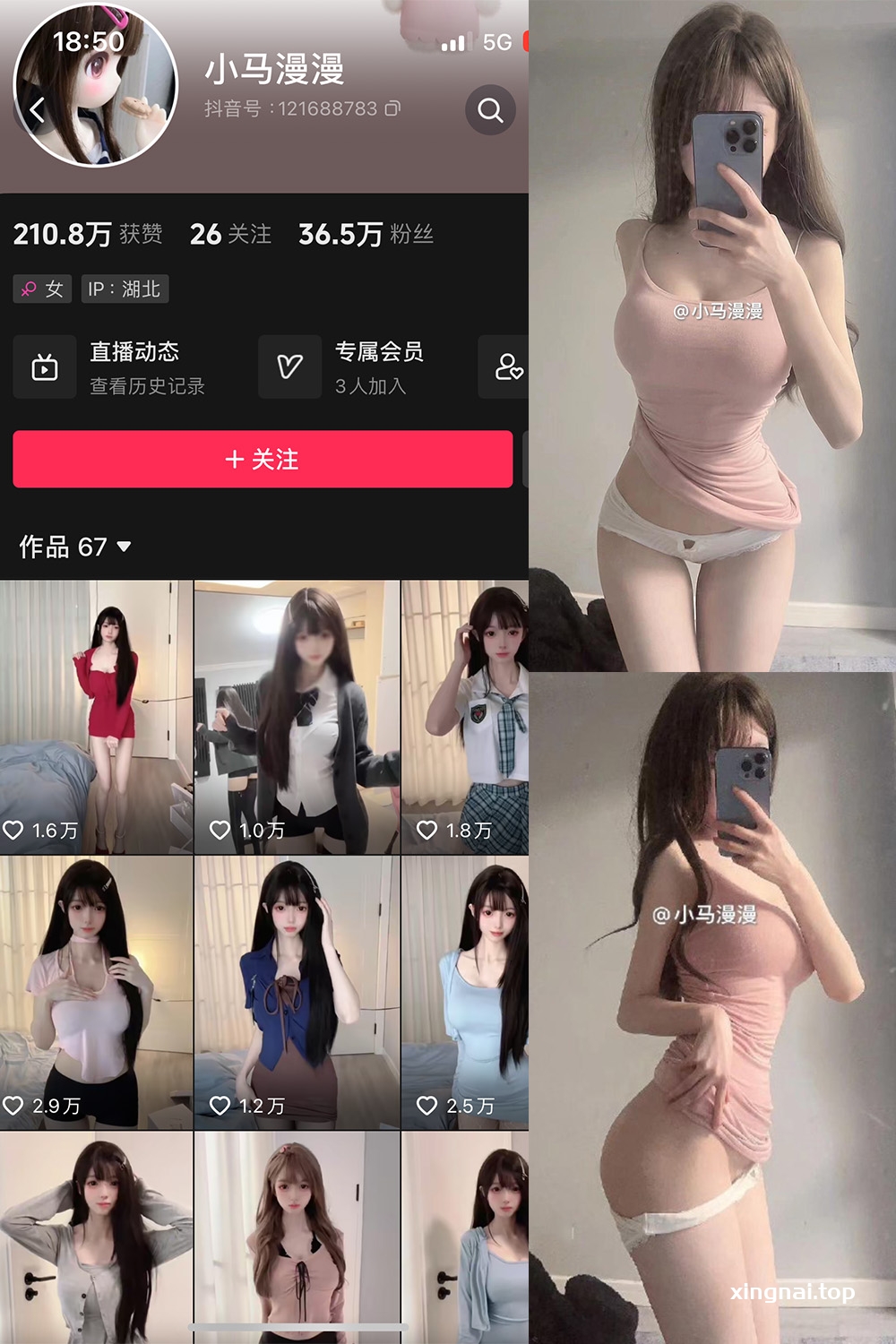 抖音 小马漫漫 微密圈 NO.022期 【29P2V】最新至：2024.3.22