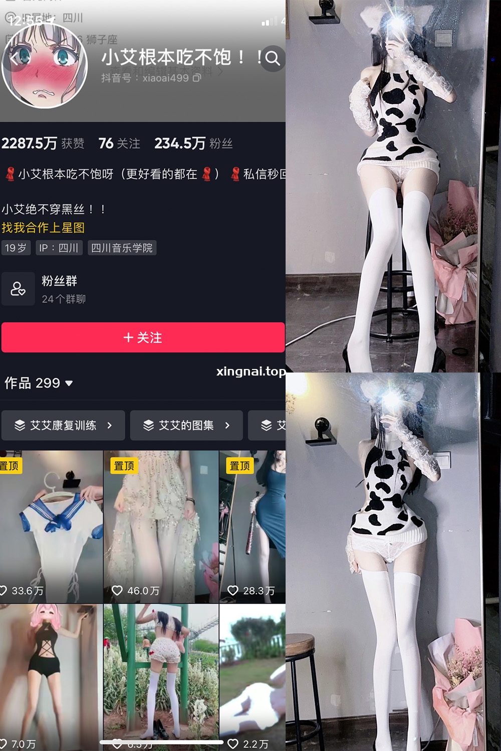 抖音 小艾根本吃不饱 微密圈  NO.017期 【24P】