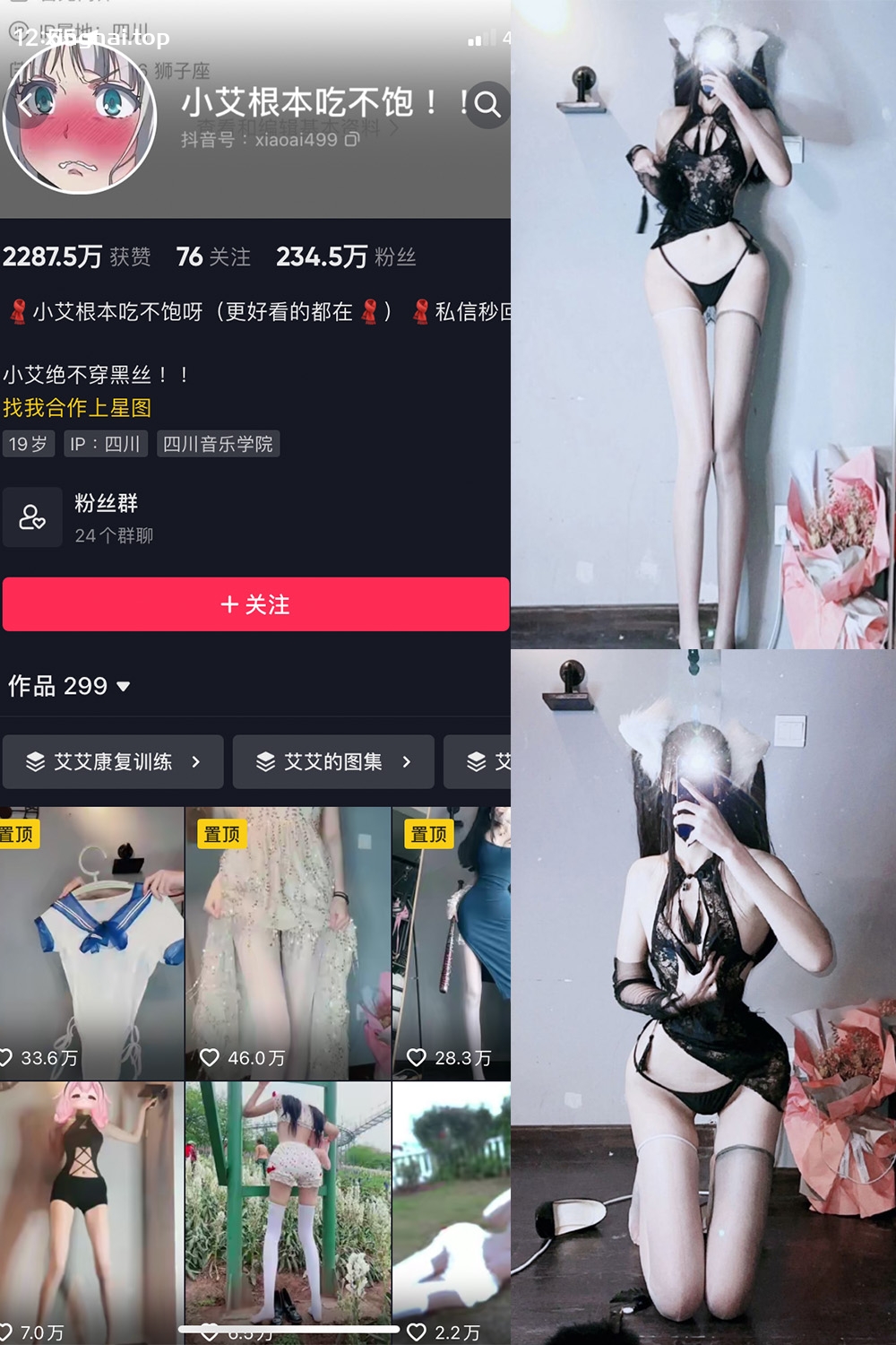 抖音 小艾根本吃不饱 微密圈  NO.013期 【80P】