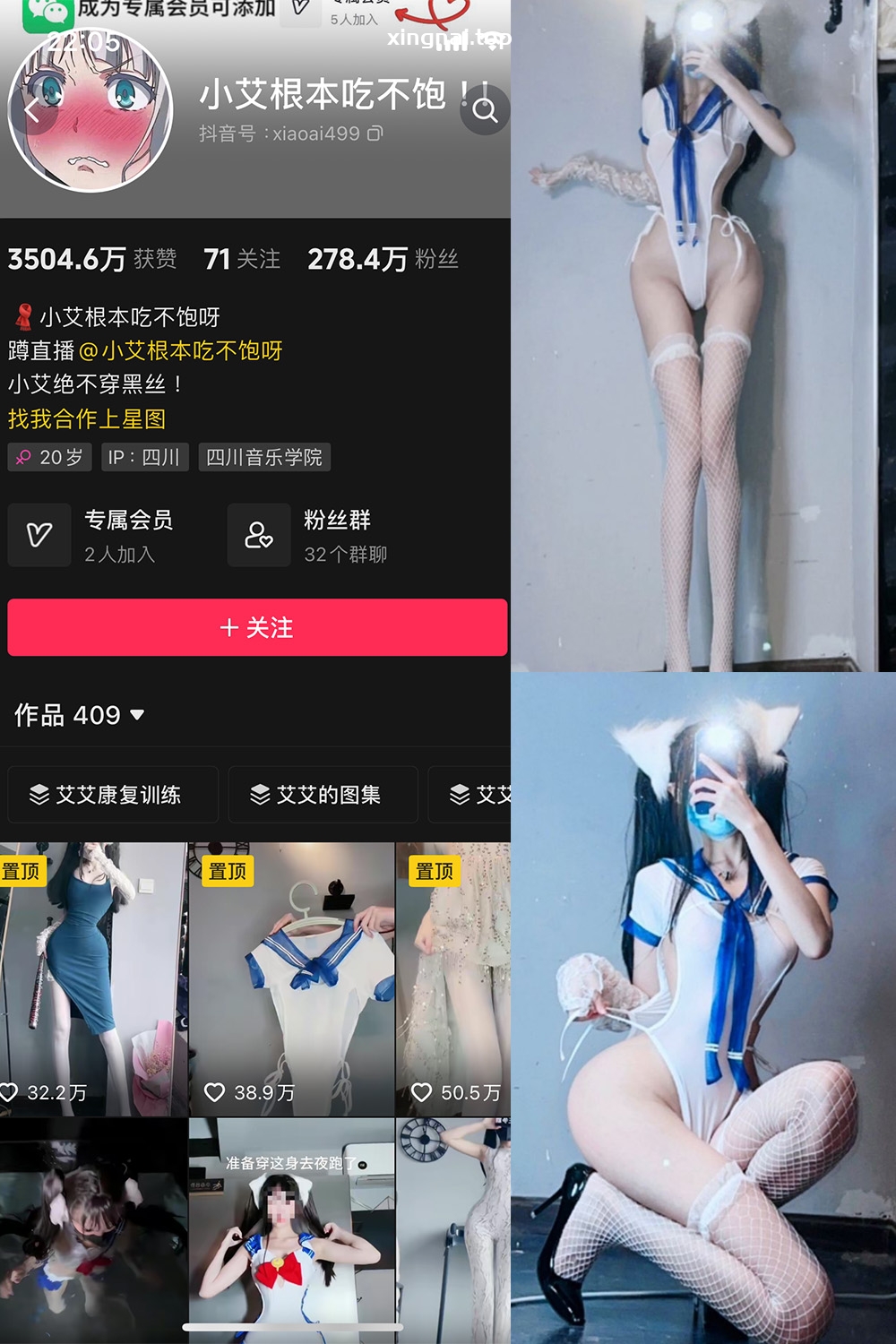 抖音 小艾根本吃不饱 微密圈  NO.002期 【26P】