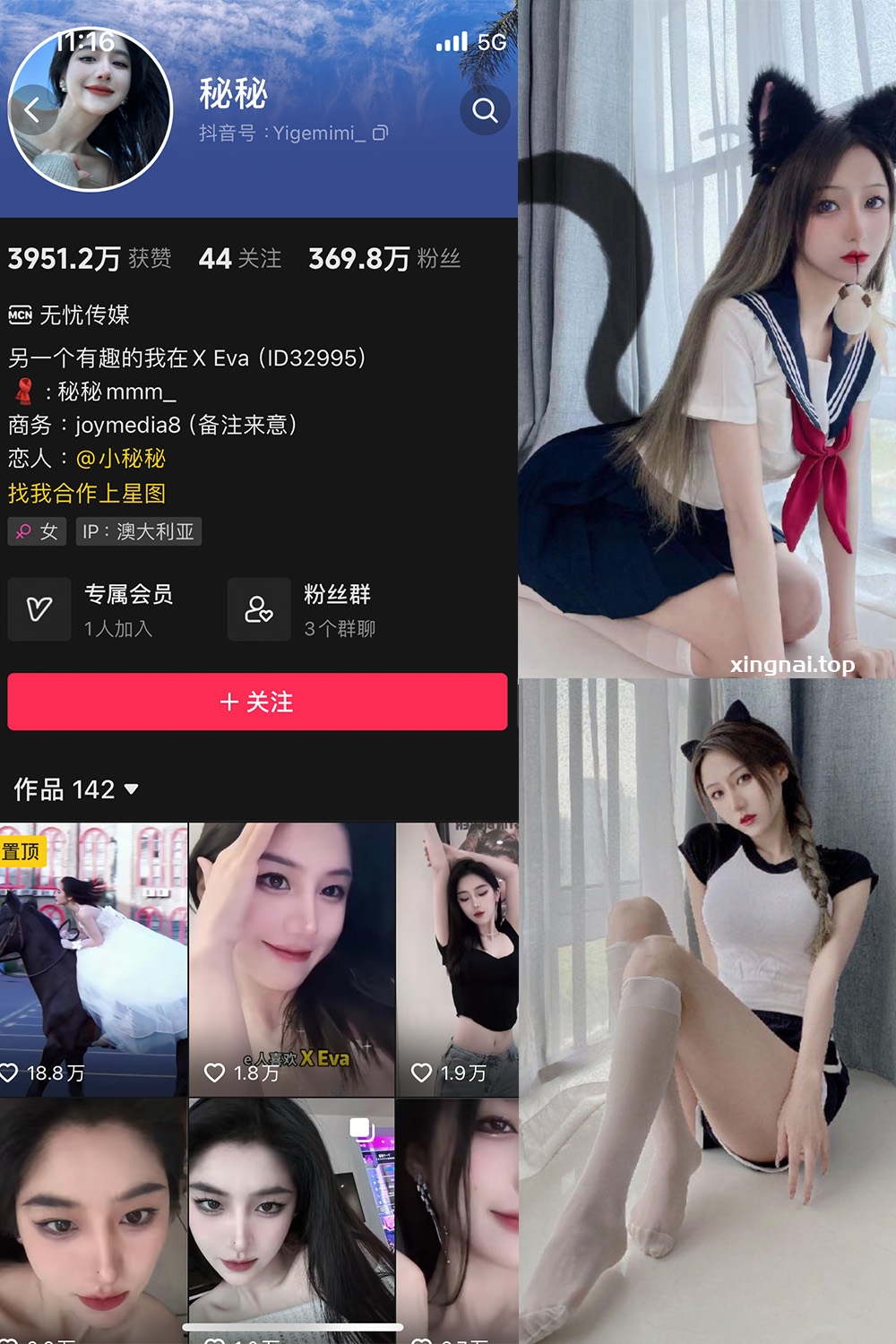 抖音 秘秘呀 微密圈  NO.001期 【51P】