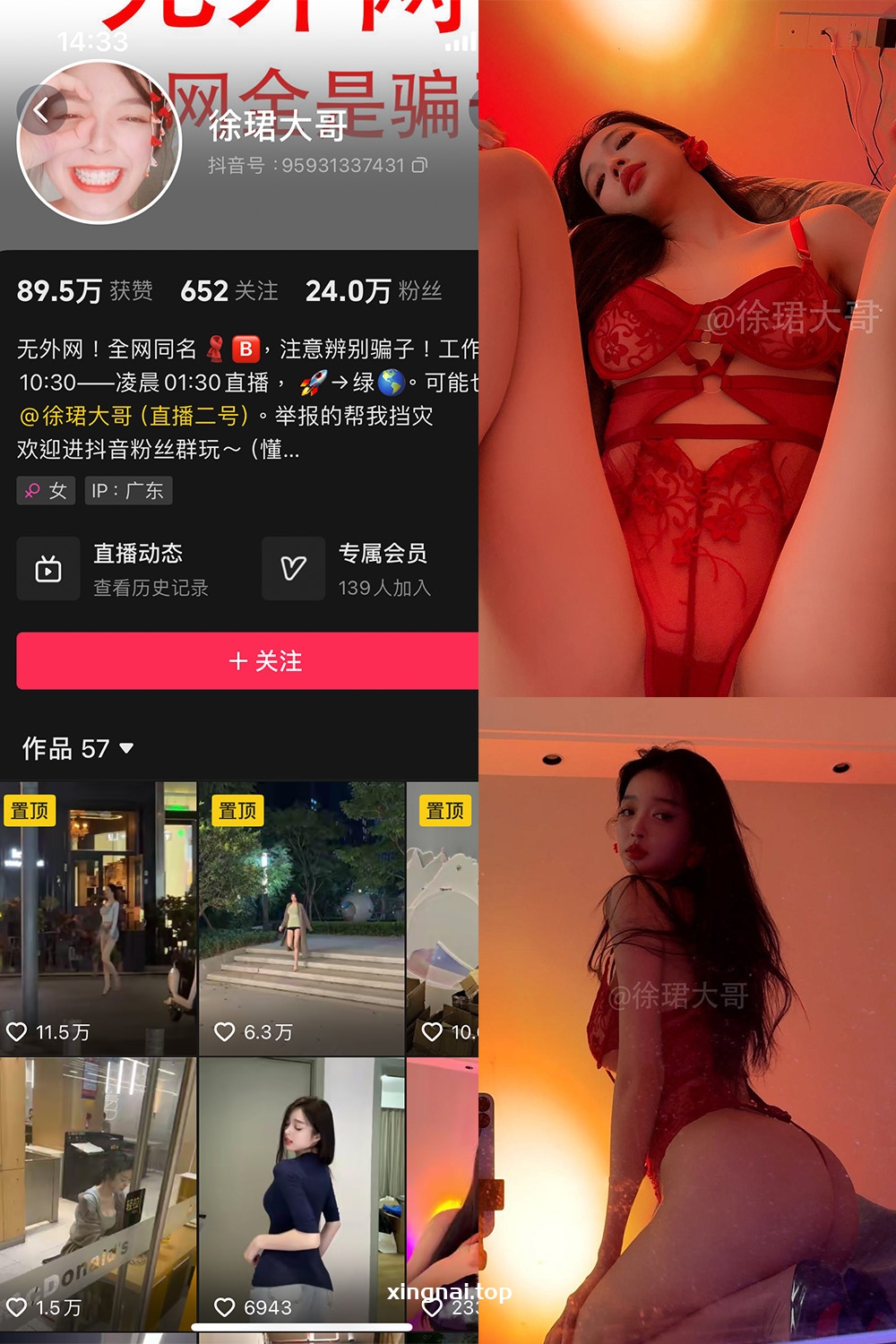 抖音 徐珺大哥 微密圈 NO.030期 【16P】最新至:2024.10.14